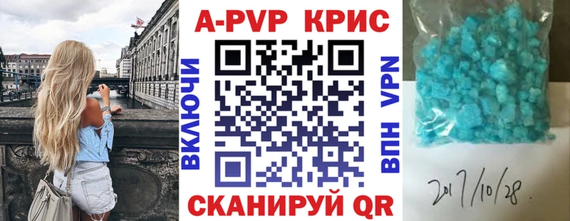Alpha-PVP Соль  продажа наркотиков  Стрежевой 