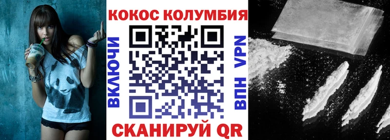 КОКАИН Колумбийский  Стрежевой 