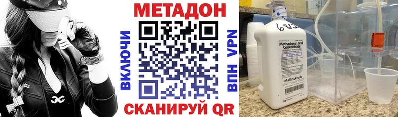 МЕТАДОН VHQ  купить  сайты  Стрежевой 