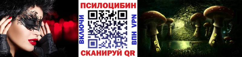 Псилоцибиновые грибы MAGIC MUSHROOMS  omg ссылка  Стрежевой 